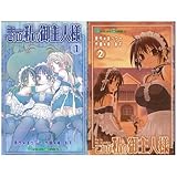 これが私の御主人様 画像 壁紙 アニメ