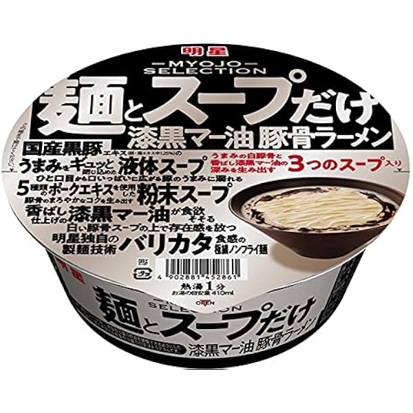 Amazon 明星 麺とスープだけ 漆黒マー油豚骨ラーメン 112g 12個 チャルメラ ラーメン 通販