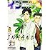 「イブニング 2019年20号」