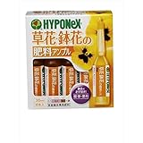ハイポネックスジャパン:草花・鉢花の肥料アンプル 35mlx10