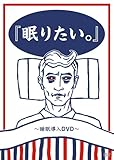 �u���肽���B�v�`��������DVD�`