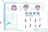 エジソンクラブ ひらがなノート１