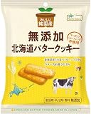 純国産 北海道バタークッキー 52g