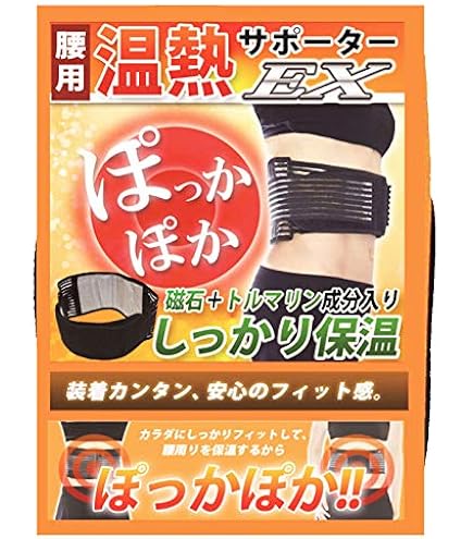 なえええ様、専用！　遠赤外線付き腰痛ベルト Sサイズ他 Amazon | 白十字 遠赤ベルト S~M 男女兼用 1個 | 白十字 | 腰・腰椎用