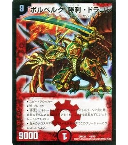 Amazon.co.jp: デュエルマスターズ ボルシャック・大和・ドラゴン