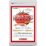 シードコムス seedcoms トマト リコピン リコピン と 緑黄色野菜 約3ケ月分 90粒