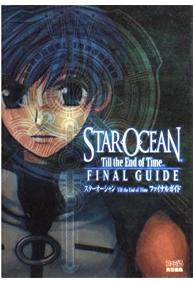 Amazon.co.jp: スターオーシャン Till the End of Time ディレクターズ