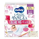 ムーニー お産用ケアパッド お産パッド (分娩直後~当日 破水時) Lサイズ 5枚入 + Kunutonnオリジナルロゴ入りおまけ付 1個