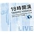 吉田拓郎「タイトル未定」