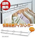 日本製 衣類収納アップハンガーワイドタイプ 伸縮式 カラー3色 sei-sh-06 シルバー