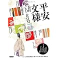 平安文様素材CD-ROM