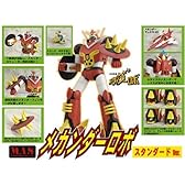 メカアクションシリーズ 合身戦隊メカンダーロボ メカンダーロボ スタンダードver.