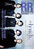 ROCK AND READ BAND 003