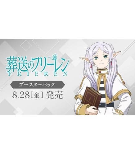 Amazon.co.jp: ヴァイスシュヴァルツ ブースターパック 葬送の