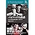 真魚八重子「バッドエンドの誘惑 ─なぜ人は厭な映画を観たいと思うのか─(映画秘宝セレクション)」