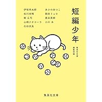 Amazon Co Jp 売れ筋ランキング 小川 糸 の中で最も人気のある商品です