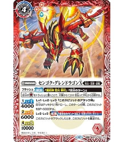 Amazon.co.jp: バトルスピリッツ 豪炎槍オオチドリ／豪炎武者センヨク