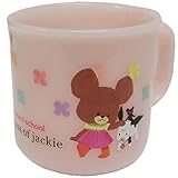 S17JCP/スクエア/【the bears school】カップ２００ｍｌ（くまのがっこう）/コップ/飲む/学校/ランチ/入園入学/食器/キャラクター/ギフト/プレゼント