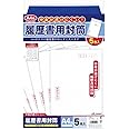 菅公工業 履歴書用封筒 A4用 ﾌ100 00015213