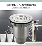 天力キッチン用流し排水栓XK128
