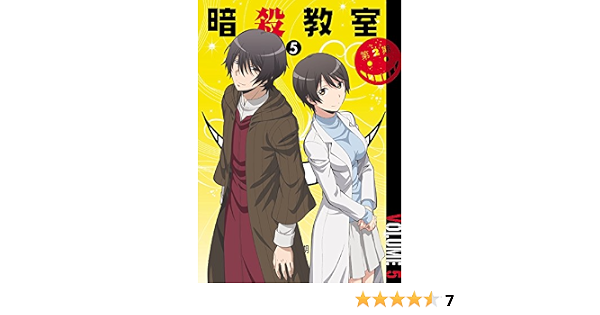 暗殺教室 第2期 5 初回限定版 Dvd アニメ Amazon
