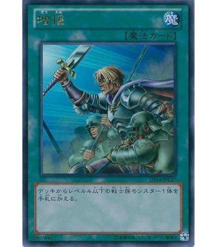 Amazon.co.jp: 遊戯王カード 【増援【スーパー】】 BE02-JP116-SR