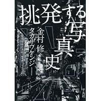 I CAN TELL | 金村 修 |本 | 通販 | Amazon
