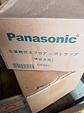 パナソニック(Panasonic) 洗濯機防水フロアー用トラップ 横抜き 新 GB891