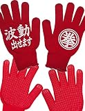 爆笑手袋シリーズ おもしろ 雑貨 ネタ 目立ちアイテム 日本語 スマホ対応 (波動拳)