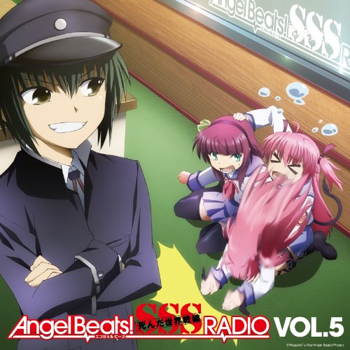ラジオCD AngelBeats！SSS（死んだ世界戦線）RADIO 全巻セット Amazon.co.jp: ラジオCD Angel Beats! SSS(死んだ 世界 戦線)RADIO vol