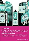 ミュージカル『ヘドウィグ・アンド・アングリーインチ』が中毒的な３つの理由: ～ 愛の起源、ドイツ、そして聖書 ～