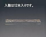 EA522VC-8 # 2 糸鋸刃(金属用/12本)