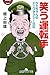 笑う運転手―ウエちゃんのナニワタクシー日記 笑う運転手―ウエちゃんのナニワタクシー日記