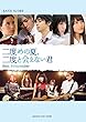 バンドスコア たんこぶちん 二度めの夏、二度と会えない君 feat.Primember