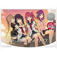 【ソフトなし】蒼の彼方のフォーリズム　TVアニメ化記念特装版 Amazon.co.jp: 蒼の彼方のフォーリズム TVアニメ化記念特装版 : PCソフト