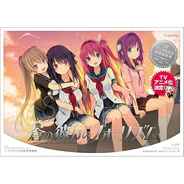 蒼の彼方のフォーリズム PerfectEdition & Extra2本体未使用 Win】蒼の彼方のフォーリズム EXTRA2 PREMIUM EDITION【公式通販特典