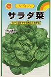 アタリヤ農園 ガーデニング用品 種 レタス サラダ菜