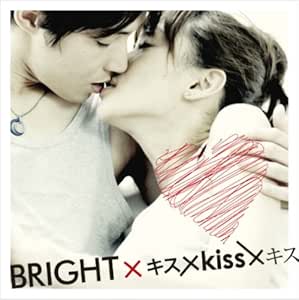 Amazon Co Jp キス Kiss キス 特別限定永久保存版パッケージ 初回限定フラッシュプライス盤 Dvd Dvd ブルーレイ Bright キス Kiss キス