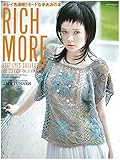 RICH MORE Vol.123 (メディアパルムック)