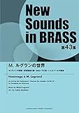 New Sounds in BRASS NSB第43集 M.ルグランの世界