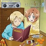 OVA�w�Ђ��炵�̂Ȃ��������x DJCD�u�Ђ��炵�̂Ȃ������� �΂��b�� ��v
