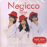 完全攻略 (Live Edit)/ We LOVE OT