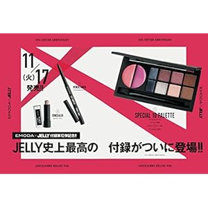 JELLY(ジェリー) 2018年 01月号 [雑誌]