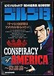 ゴルゴ13 CONSPIRACY OF AMERICA (My First Big)