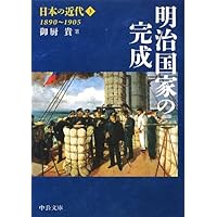 シリーズ日本の近代 7冊セット 中公文庫 Amazon.co.jp: 日本の近代7 - 経済成長の果実 1955~1972 (中公