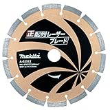 マキタ ダイヤモンドホイール 正配列レーザーブレード 外径205mm A-53512