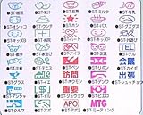 育児日記用ベビーズスタンプ (オシッコ)【メール便発送商品】