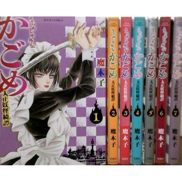 コミック】うらめしや（全26巻） |本 | 通販 | Amazon