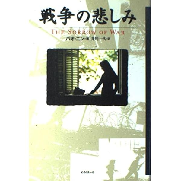 草原に黄色い花を見つける | グエン・ニャット・アイン, 加藤 栄 |本