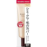 フェルムハイカバーコンシーラー